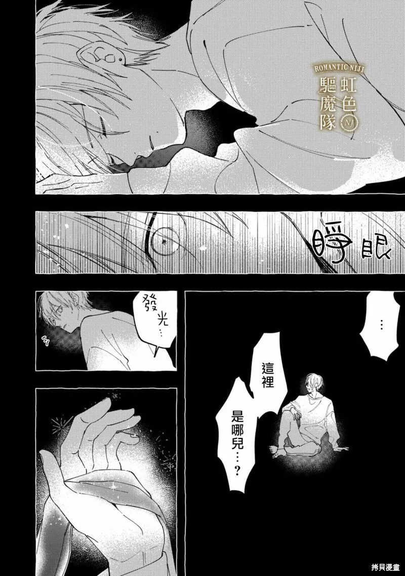 第21话 第21页