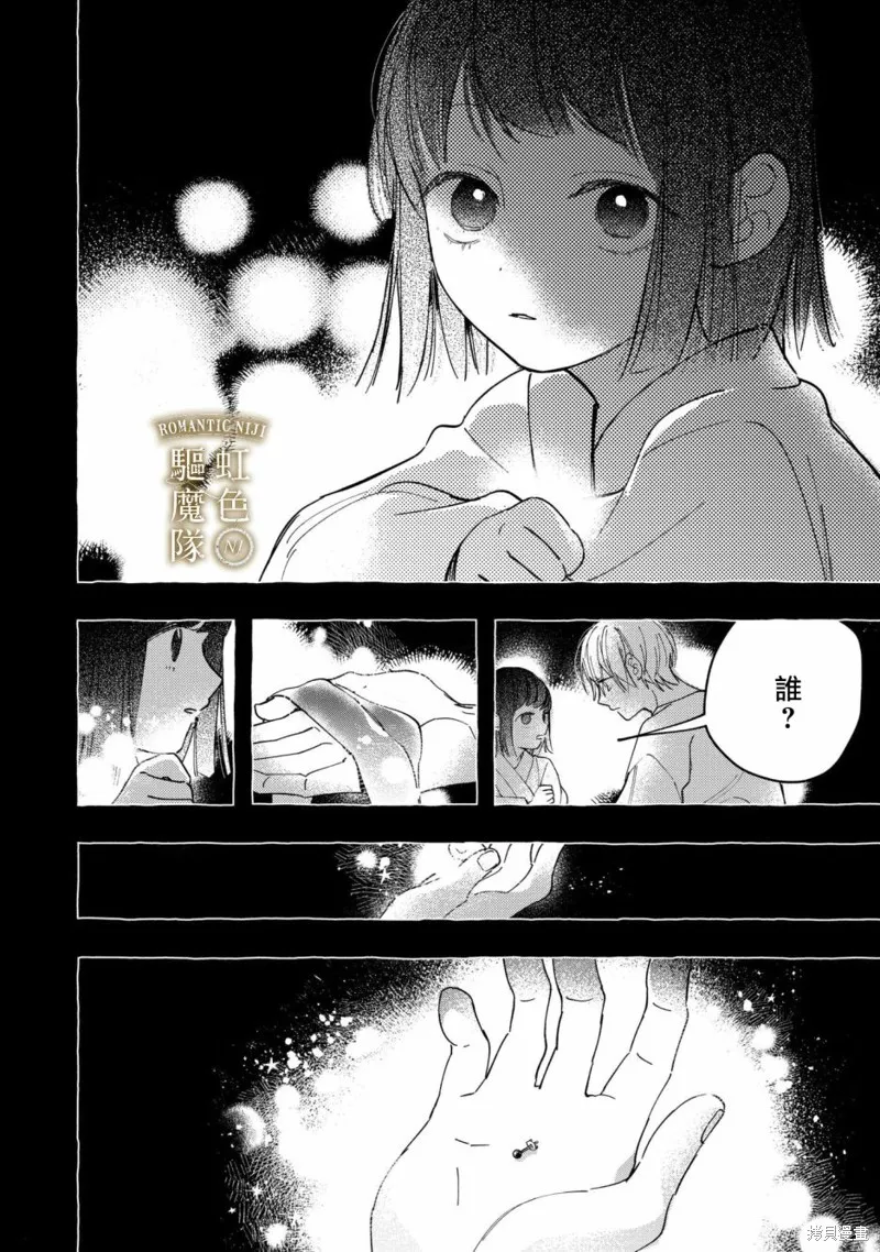 第21话 第23页