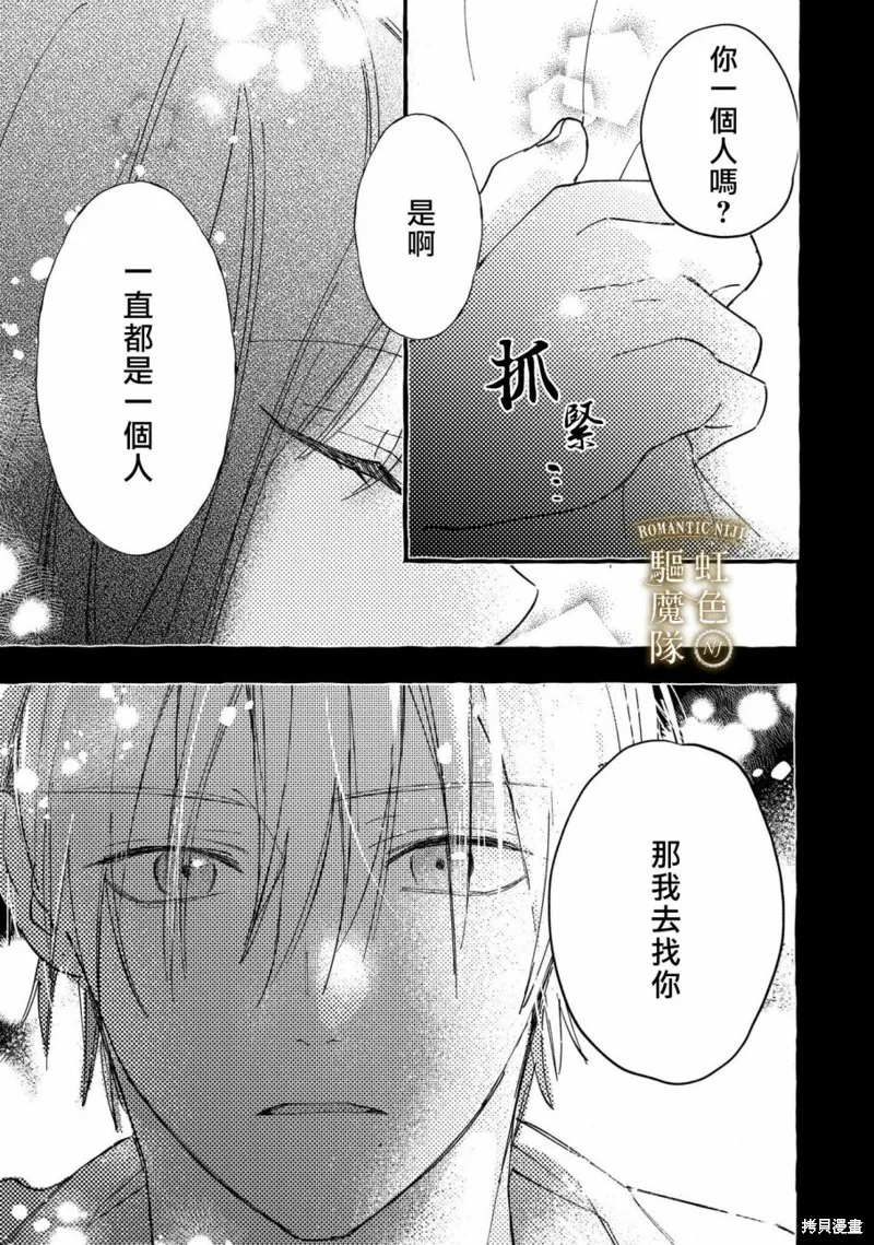 第21话 第26页