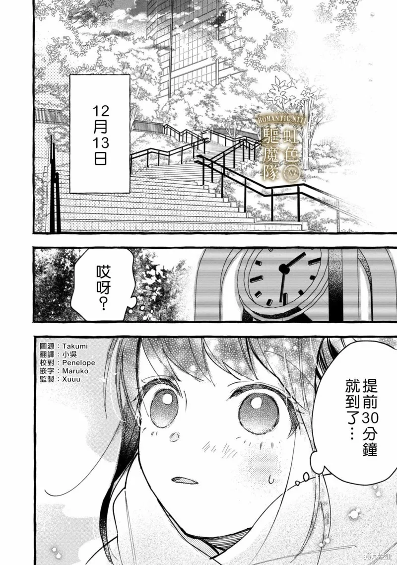 第20话 第2页