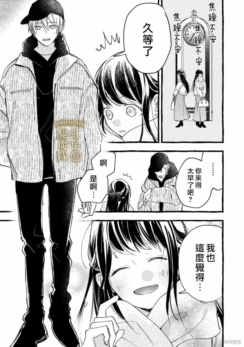 第20话 第3页