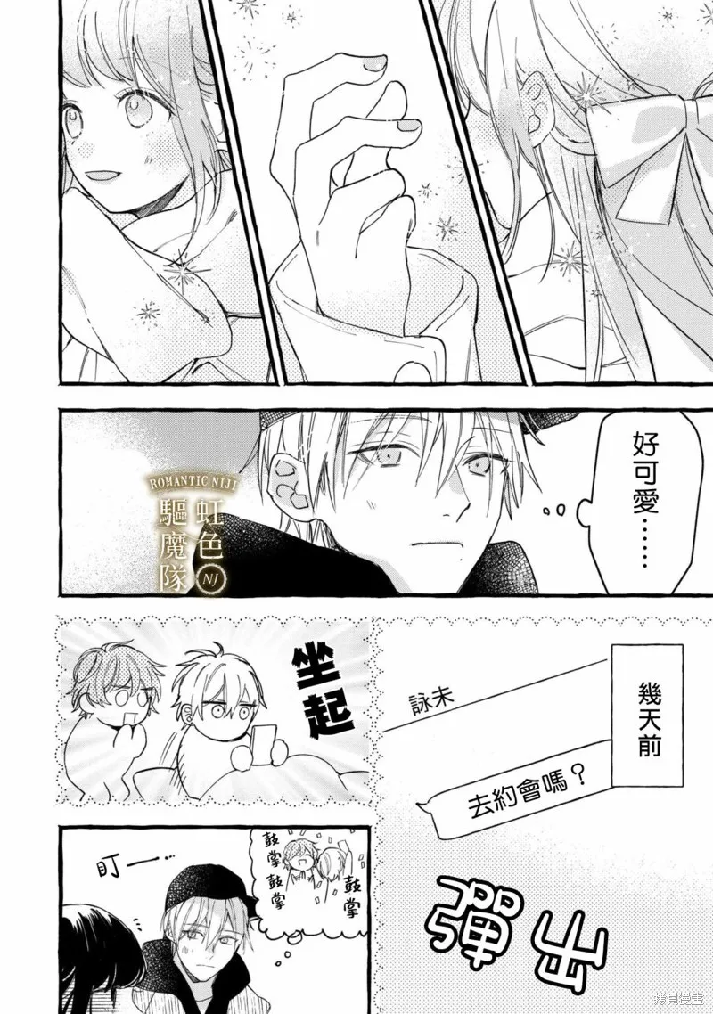第20话 第4页