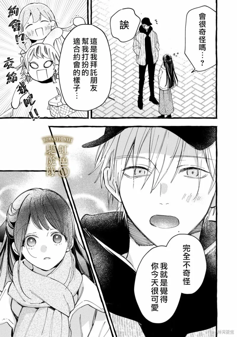 第20话 第5页