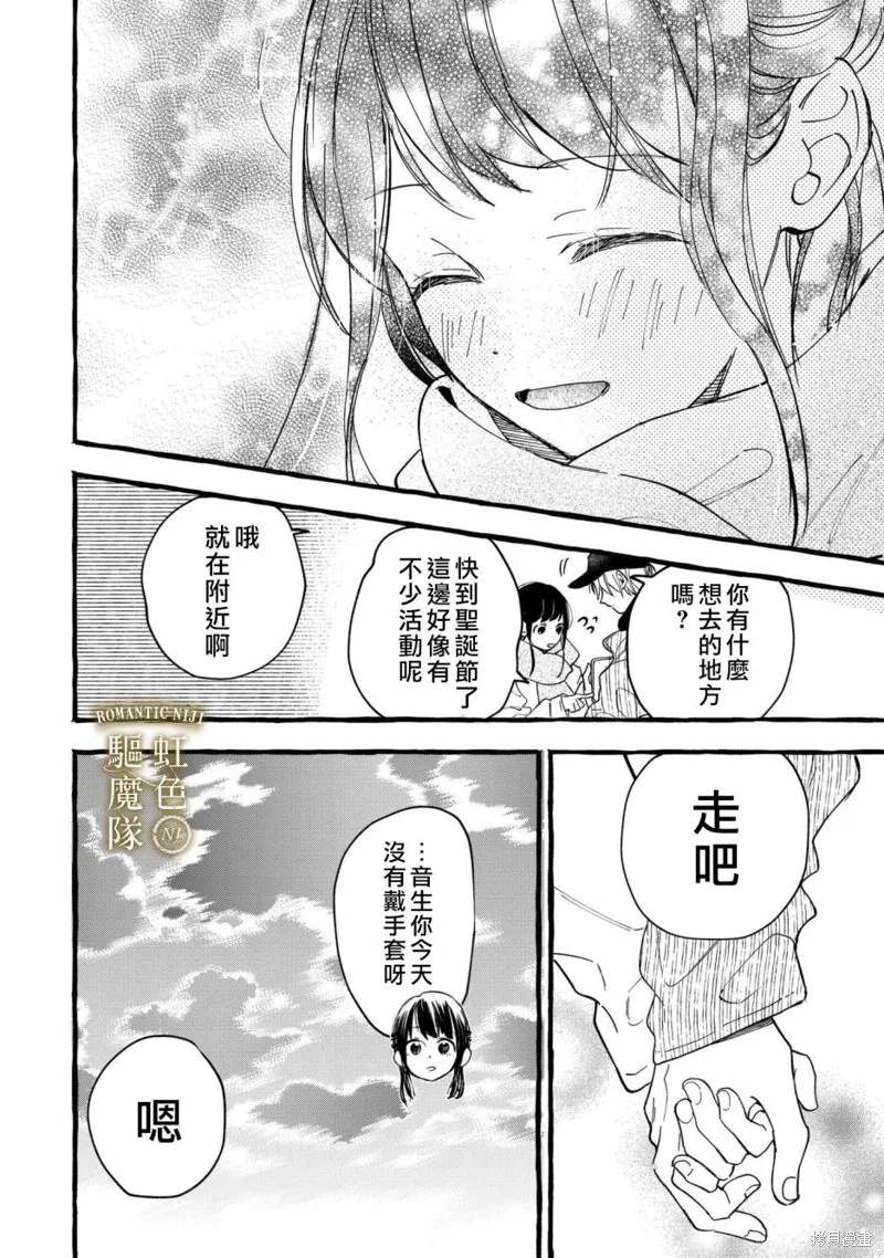 第20话 第6页