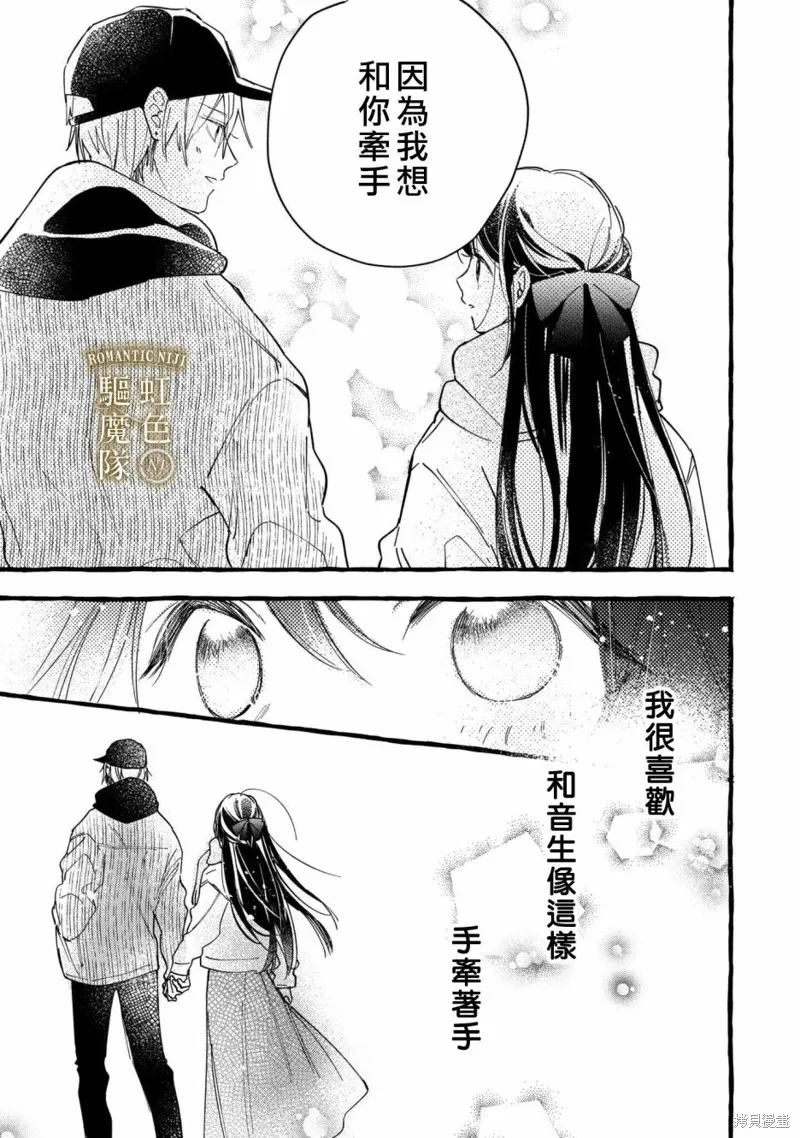 第20话 第7页