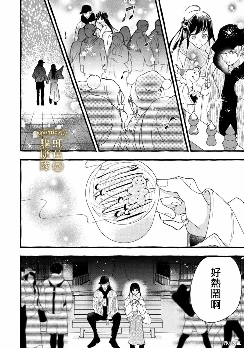 第20话 第8页