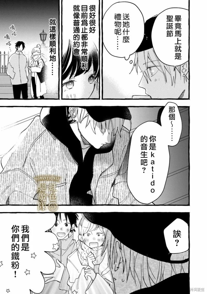 第20话 第9页