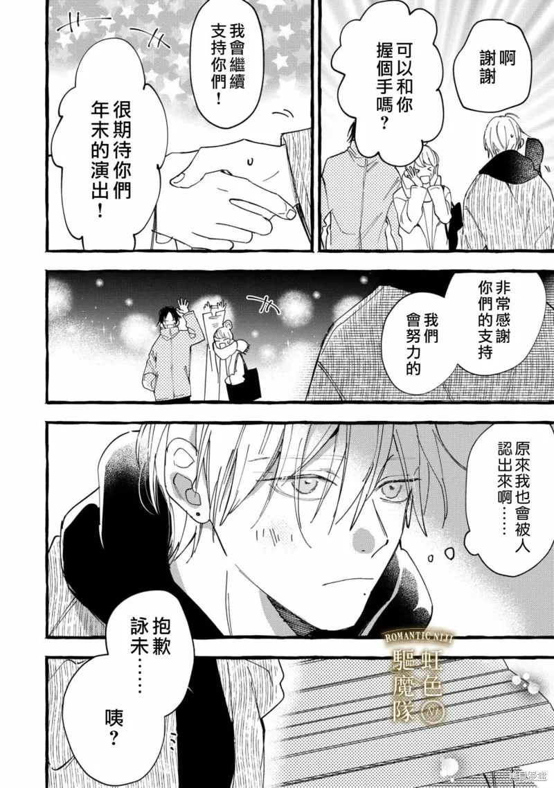第20话 第10页