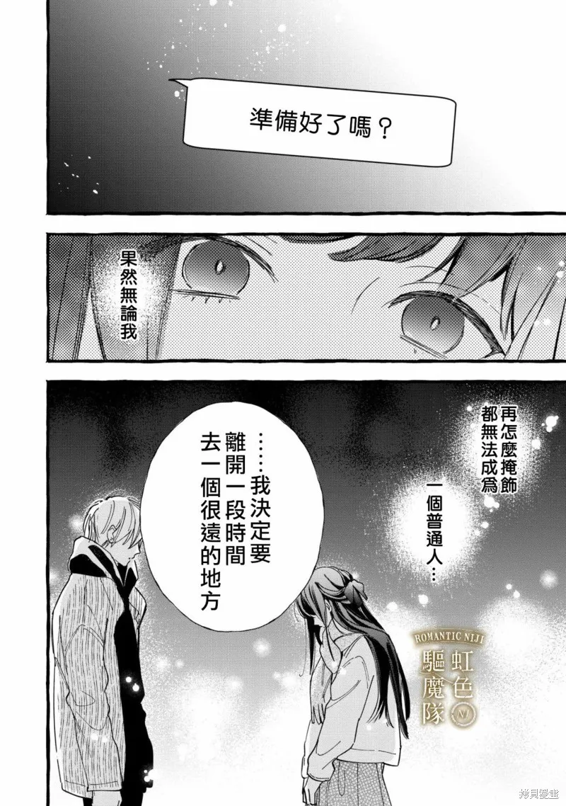 第20话 第12页