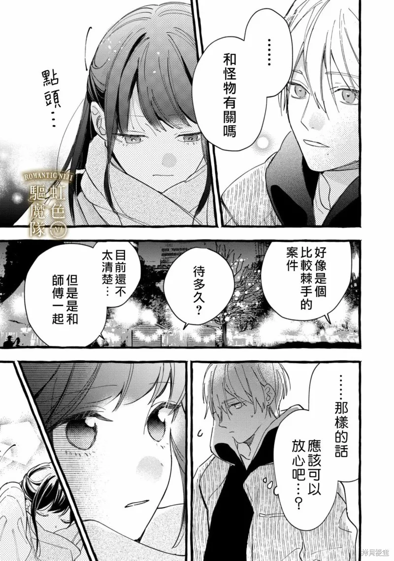 第20话 第13页