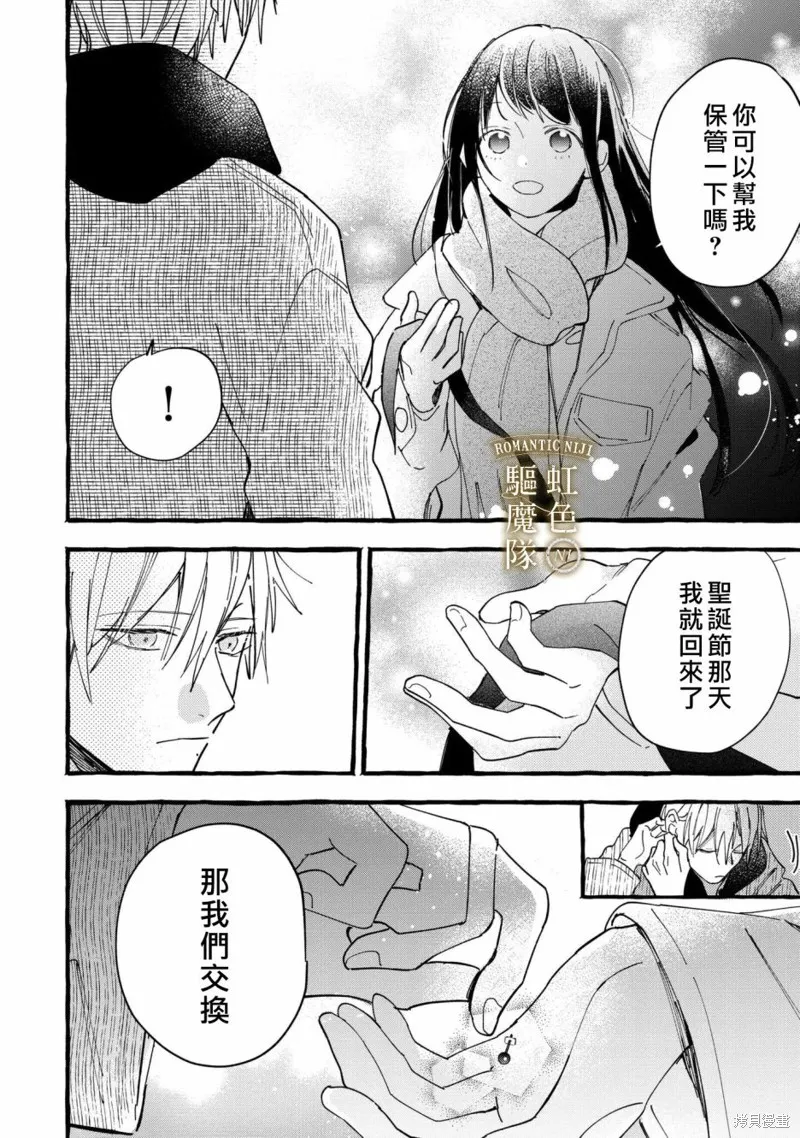 第20话 第14页