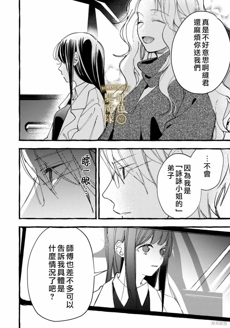 第20话 第16页