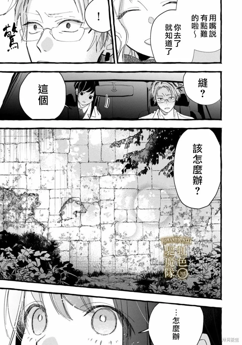 第20话 第17页