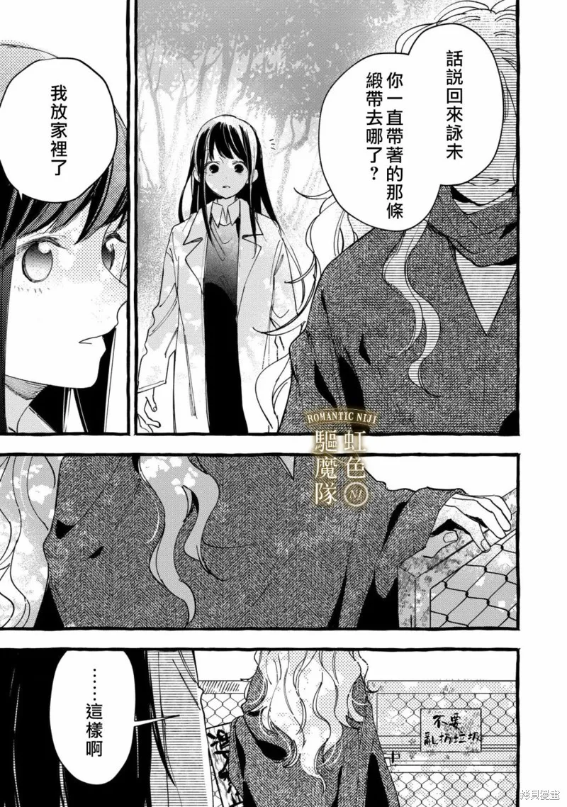 第20话 第23页