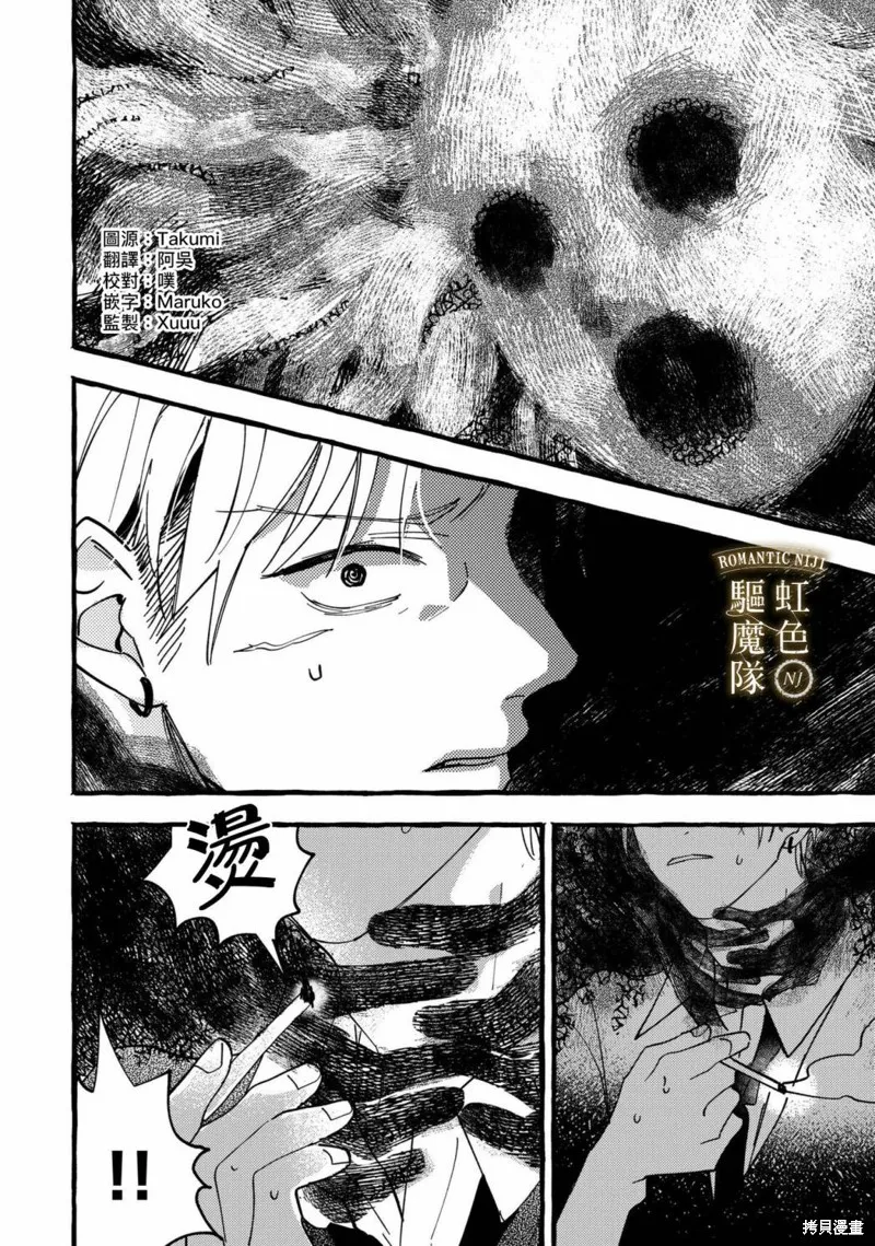 第24话 第2页
