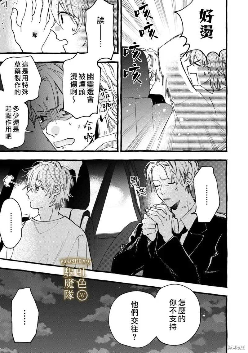 第24话 第3页