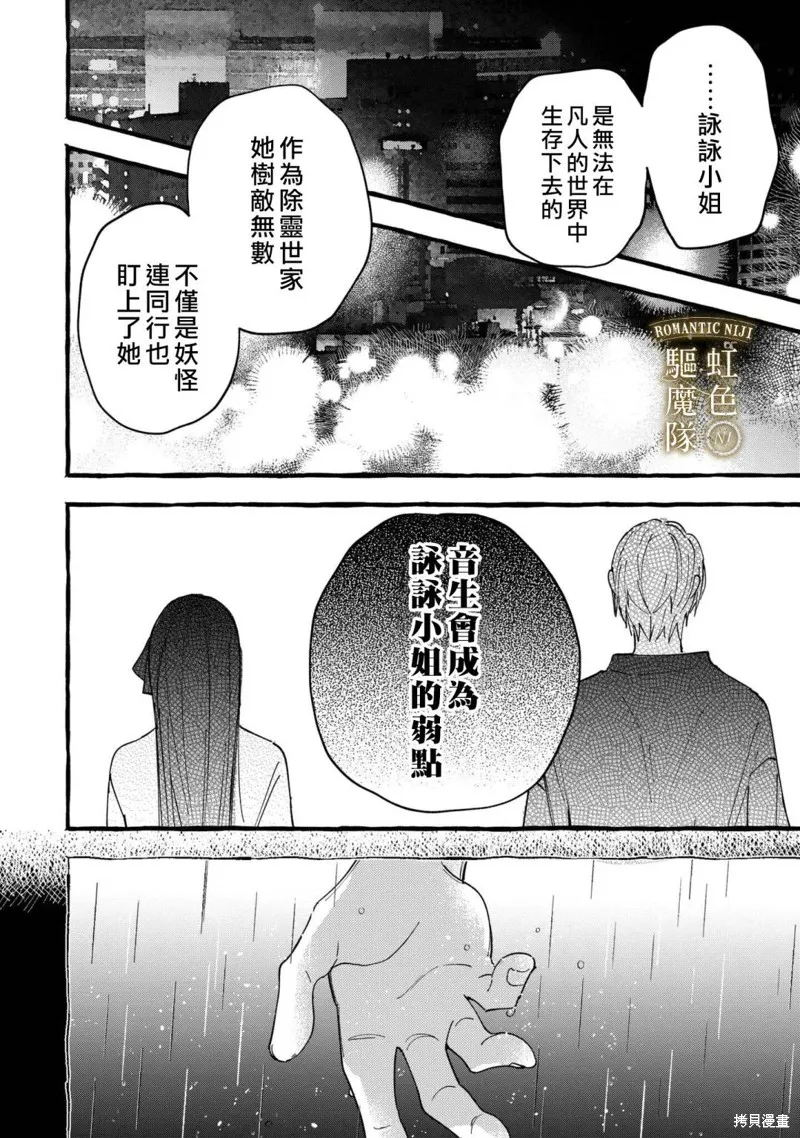第24话 第4页