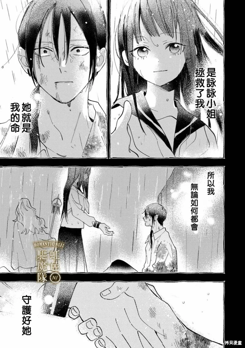 第24话 第5页
