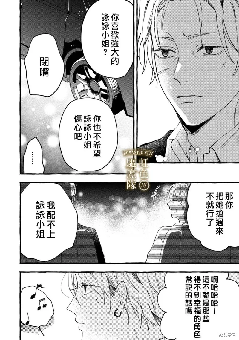 第24话 第6页