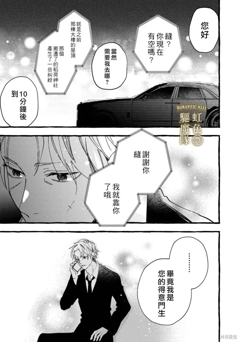 第24话 第7页