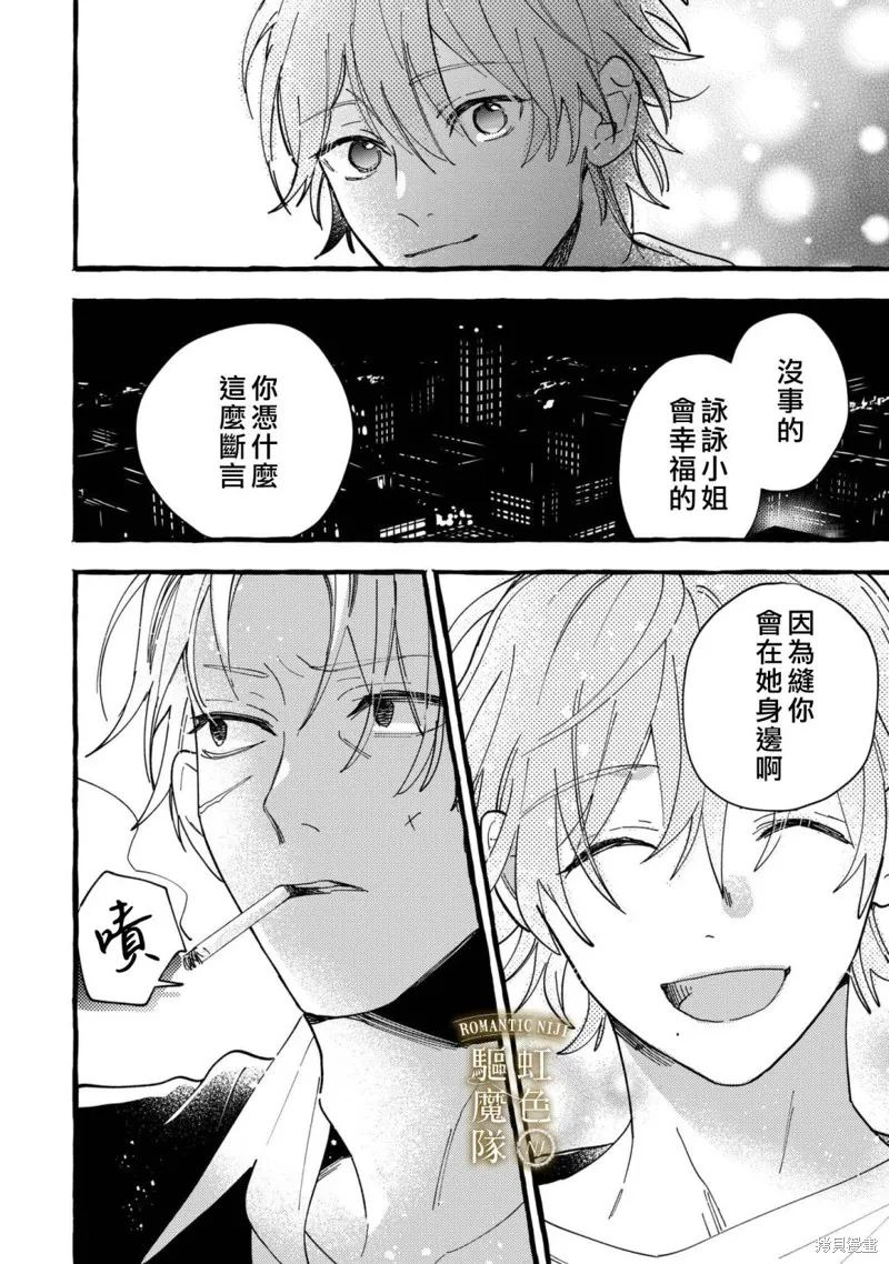 第24话 第8页
