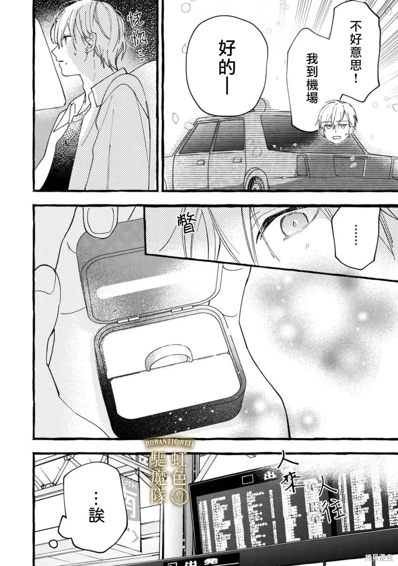 第24话 第12页