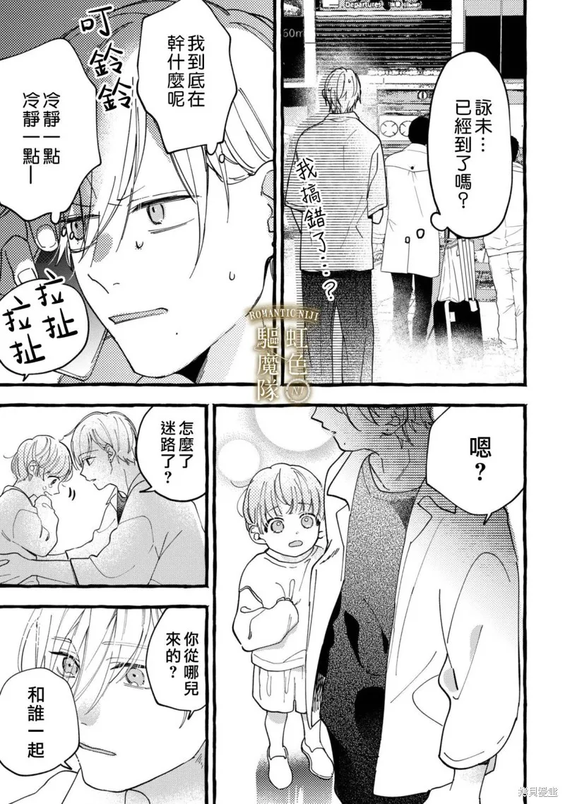 第24话 第13页
