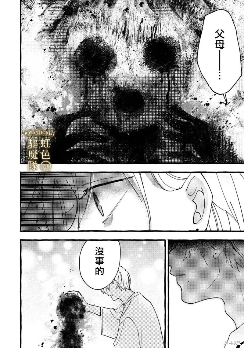 第24话 第14页