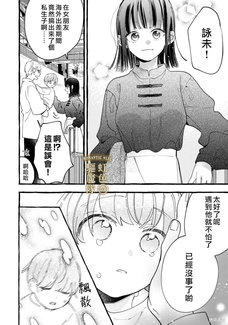 第24话 第16页
