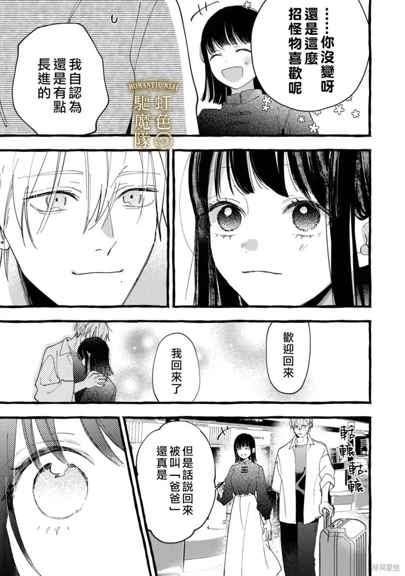 第24话 第17页