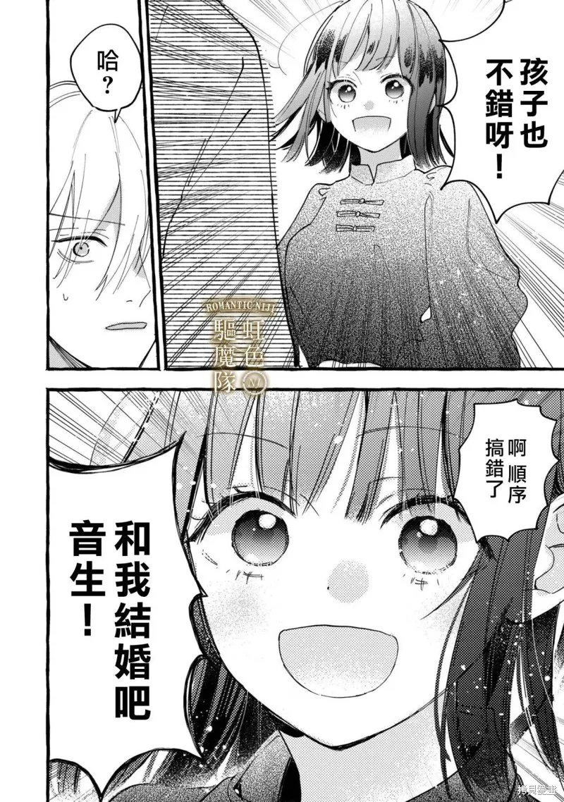 第24话 第18页