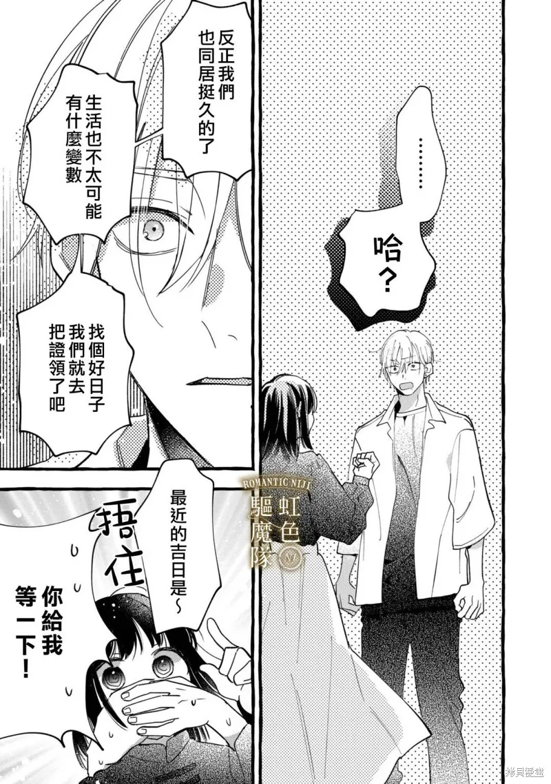 第24话 第19页
