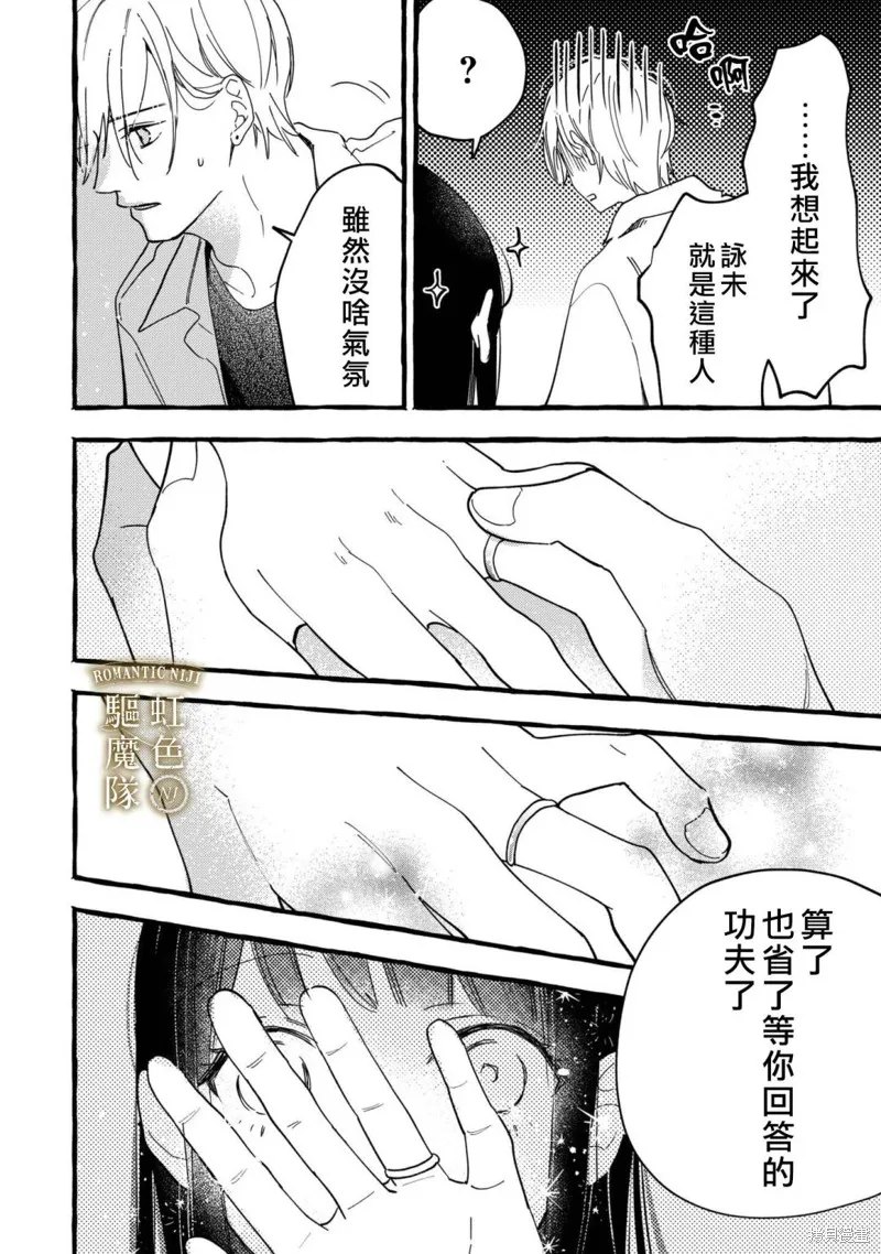 第24话 第20页