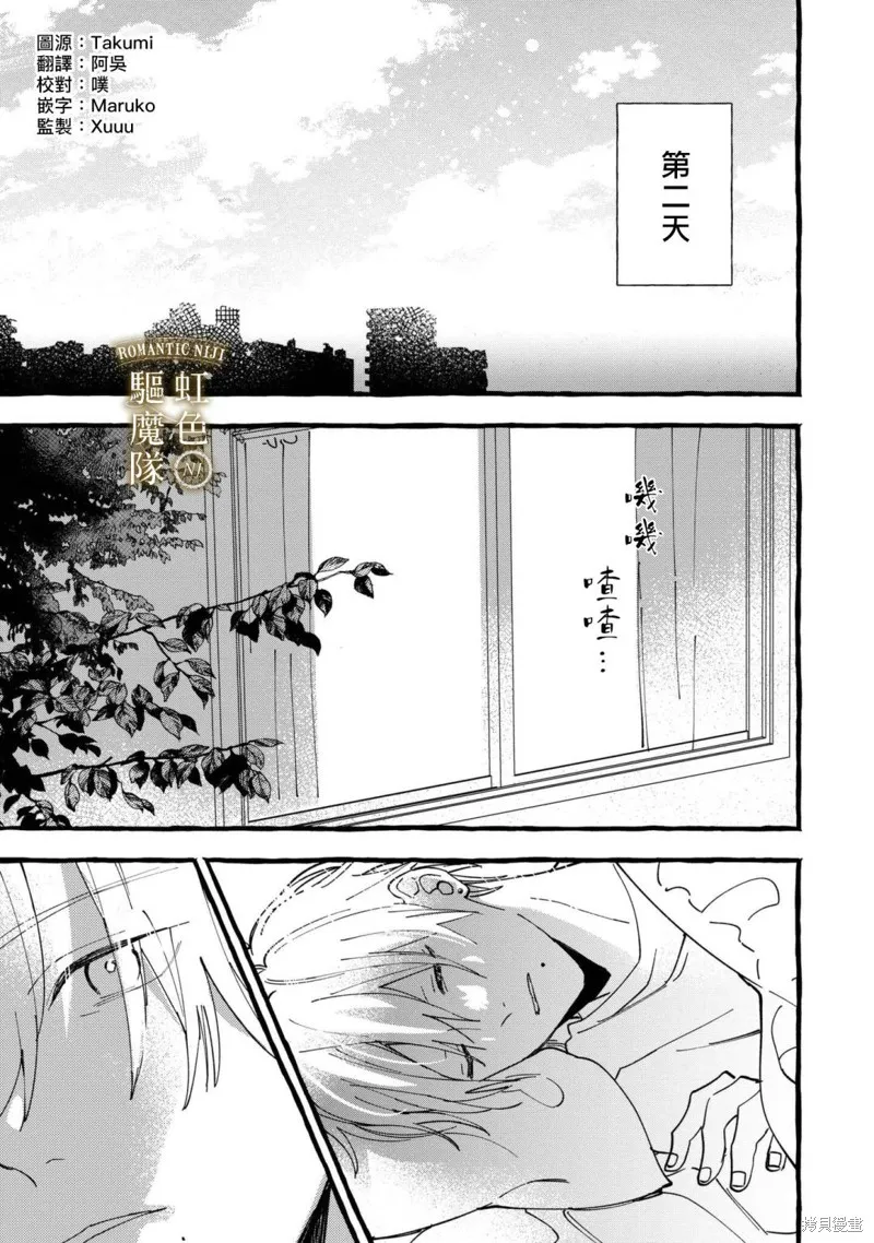 第23话 第2页