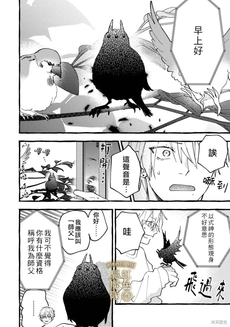 第23话 第5页