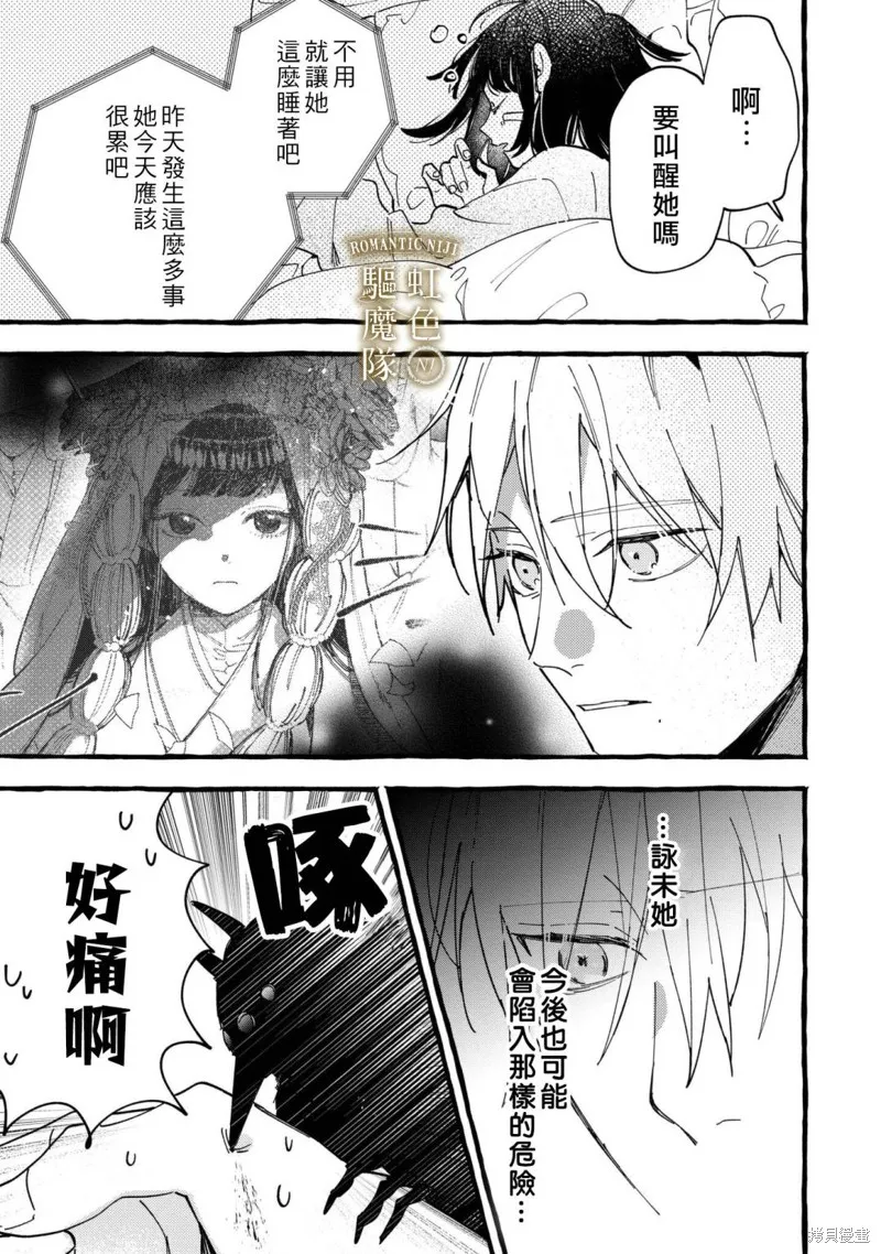 第23话 第6页