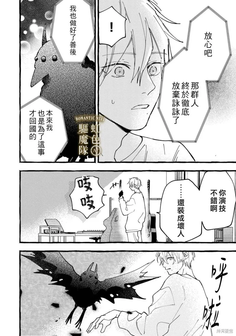 第23话 第7页