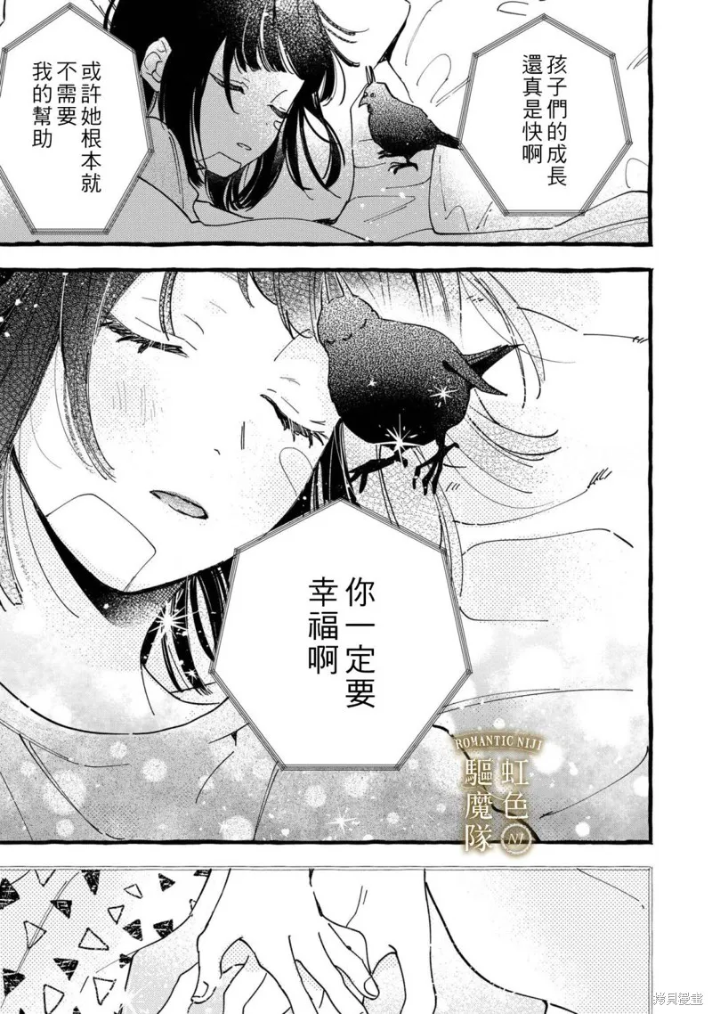 第23话 第8页