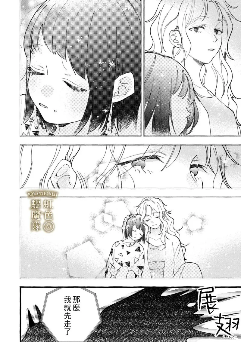 第23话 第9页