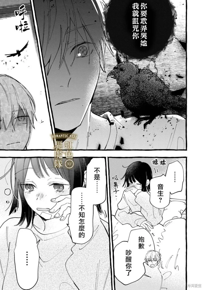第23话 第10页