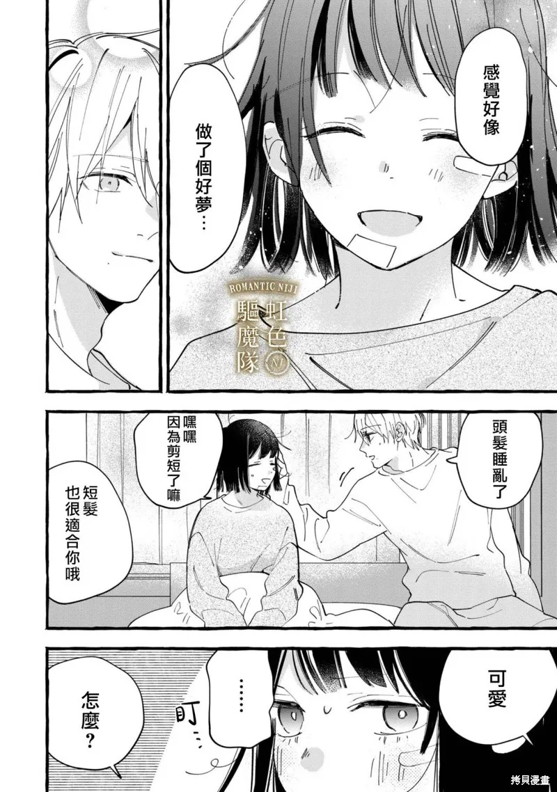 第23话 第11页