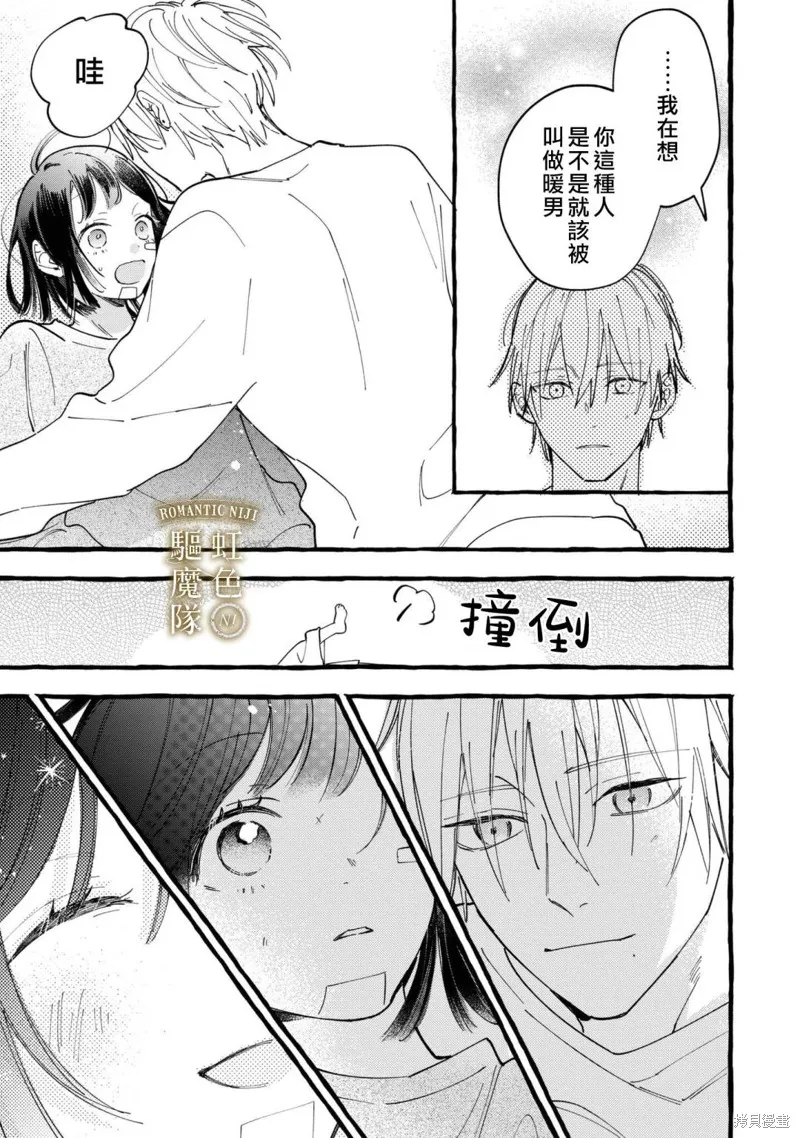 第23话 第12页