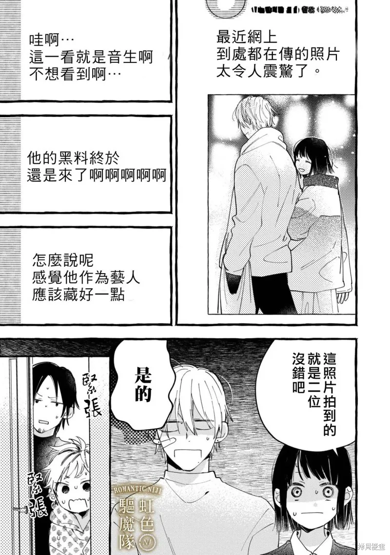 第23话 第14页