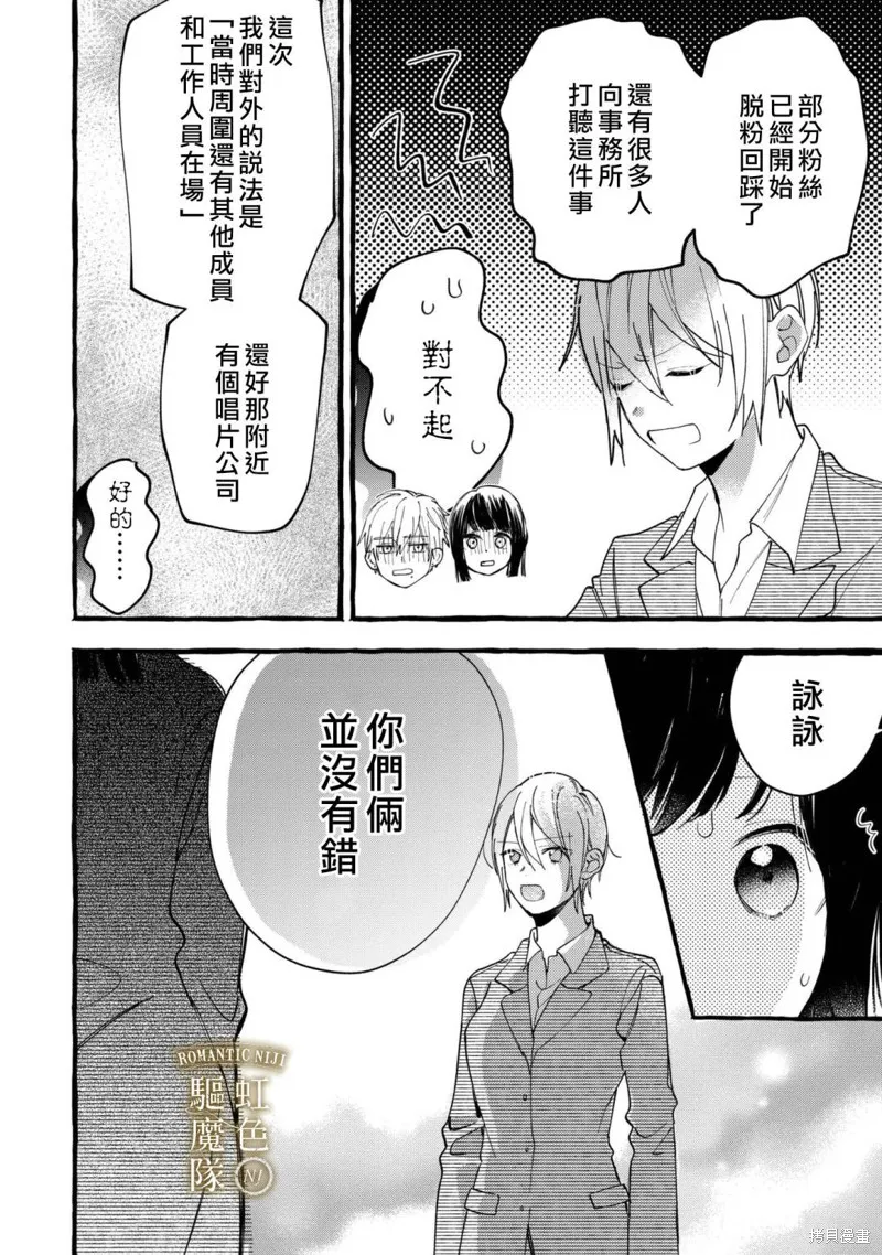 第23话 第15页