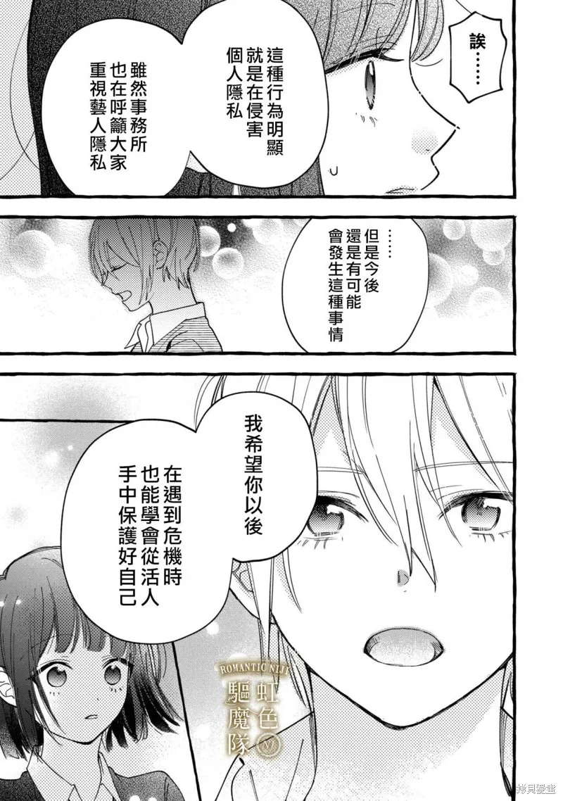 第23话 第16页