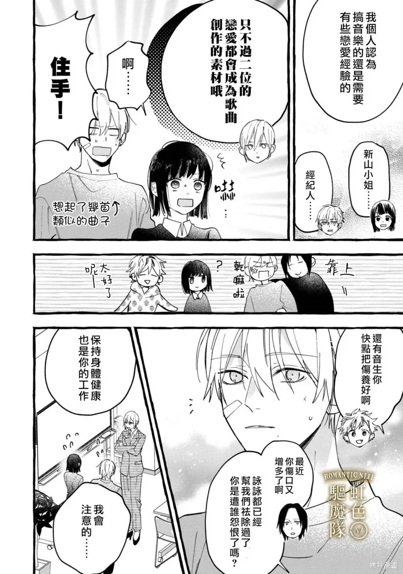 第23话 第17页