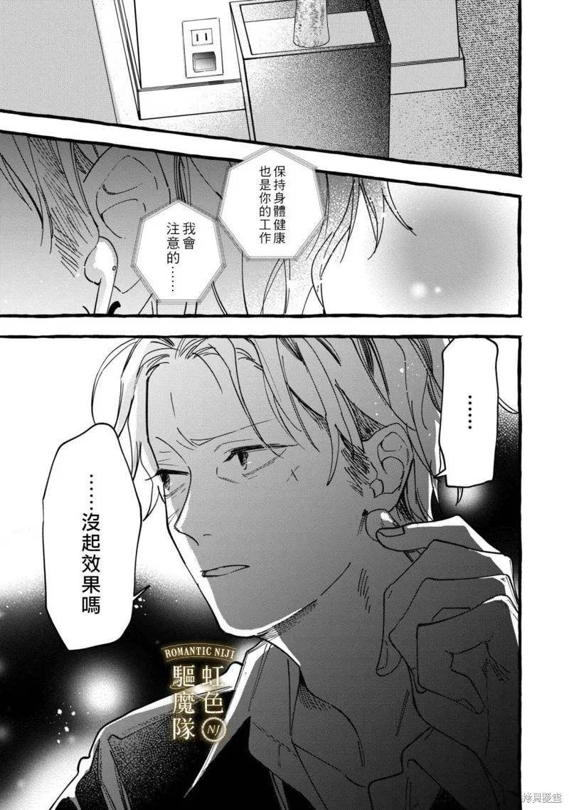 第23话 第18页