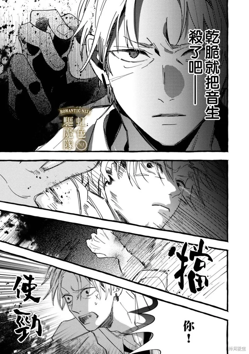 第23话 第20页