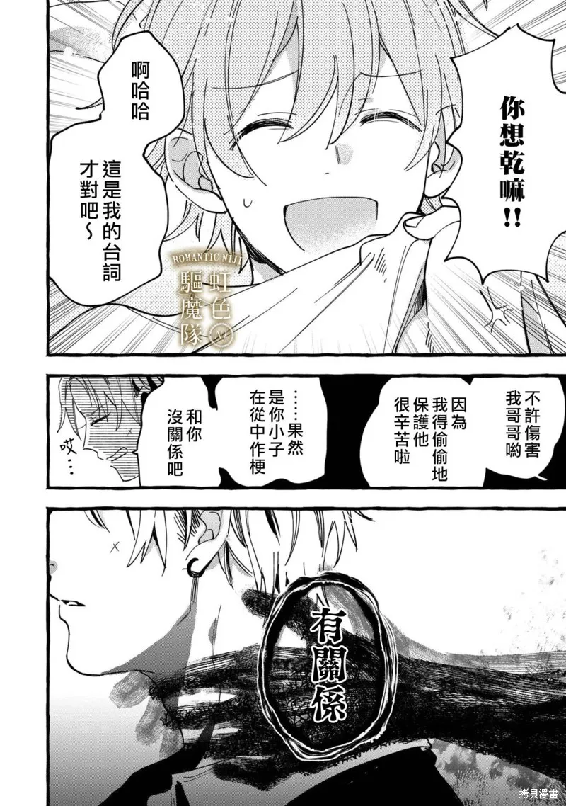 第23话 第21页