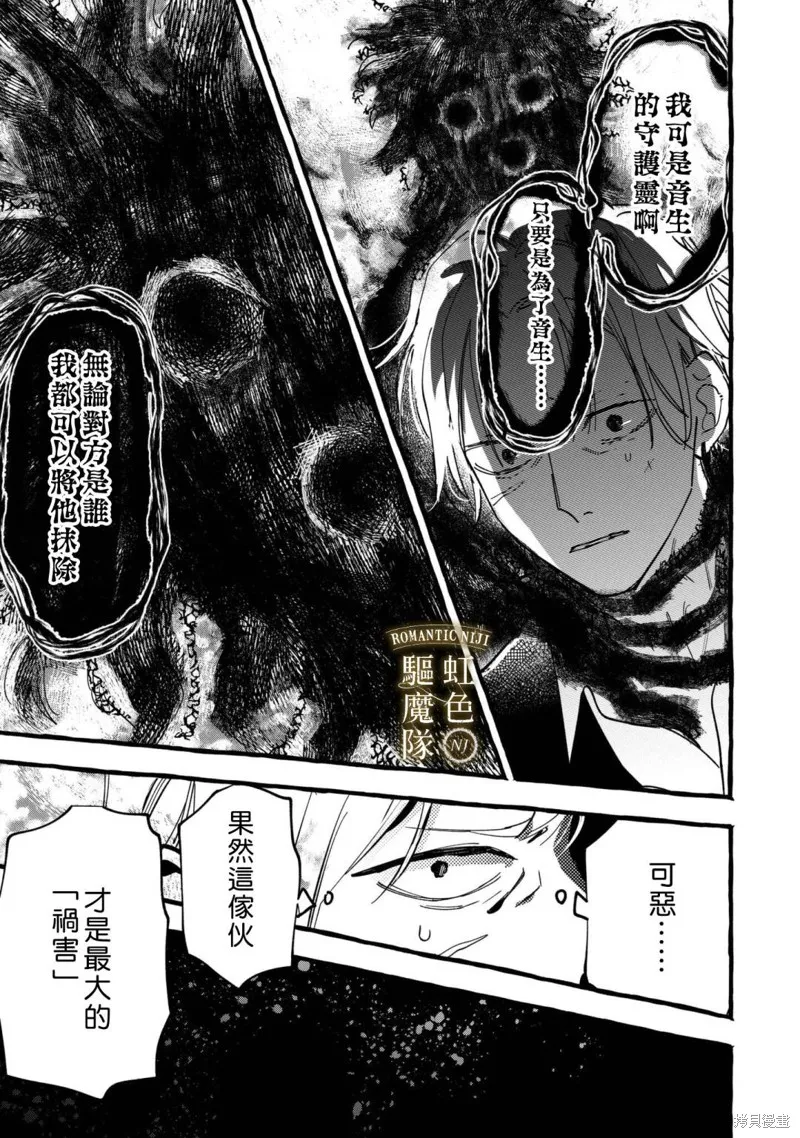 第23话 第22页